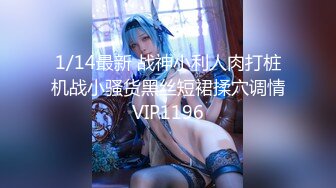 【新片速遞】  ✨台湾模特身材淫趴女网黄「Mia」OF淫乱私拍 约炮、女奴百合、独占裸聊、性爱角色扮演、多人乱交【第一弹】[4.57GB/MP4/1:41:20]