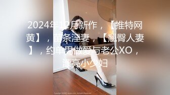 10/8最新 饑渴良家剛生過孩子還有奶水和老公劇情啪啪VIP1196