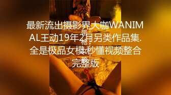 新爆顶级⭐炸_弹》露脸才是王道！万人求购OnlyFans新时代网黄反差纯纯母GAcup解锁私拍~调教群P双飞露出口爆内射全程无尿点 (2)