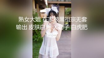  十个眼镜九个骚，原创大神PPX玩肏活惊人的少妇，四川反差淫贱女教师，性感黑丝先后干