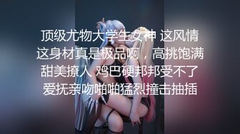 御姐女王极品美脚足交吐奶，双脚帮你释放精液太爽了，完整购买