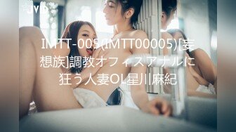 IMTT-005(IMTT00005)[妄想族]調教オフィスアナルに狂う人妻OL星川麻紀