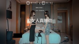 00后小可爱女上激烈