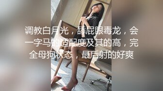 【全網推薦】㊙反差泄密㊙眾多清純蘿莉良家素人反差泄密真實啪啪 清純的外表下隱藏著一顆騷動的心 25V原版高清 (9)