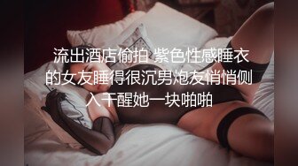 少妇背着老公带我去玩榻榻米3