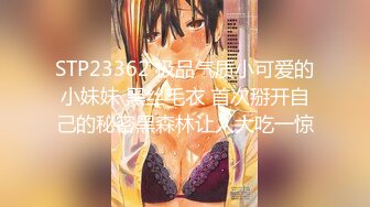 STP31311 9分颜值甜美女神！制服网袜诱惑！随音乐扭动，掏出奶子给姐姐吸吸，自摸骚穴，表情一脸淫骚