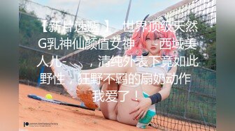 【新速片遞】  70后美妈妈 ·不惧时光优雅到老~❤️ 西装时髦，诗情画意般勾引邻居，雄鹰般内射！