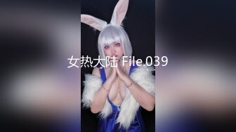 女热大陆 File.039