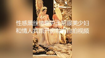 性感黑丝情趣护士制服美少妇和情人宾馆开房啪啪自拍视频