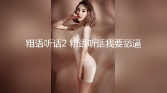 ❤️探花肥雪约炮极品反差高冷女神紧致小穴各种姿势抽插