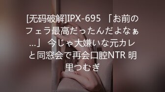 [无码破解]IPX-695 「お前のフェラ最高だったんだよなぁ…」 今じゃ大嫌いな元カレと同窓会で再会口腔NTR 明里つむぎ