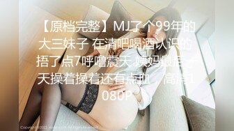 180模特妹57妹妹叫的惨绝人寰～让我兴奋的抓着她头发就是用力后入，顶死这个背着男朋友出来偷吃的骚逼