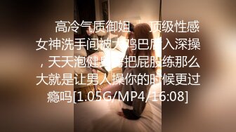 苗条大长腿妹子让人看了就心情愉悦，期待肉棒操穴