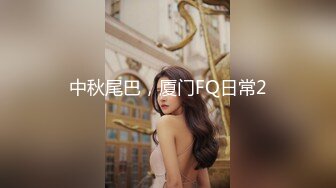 换妻极品探花的闺蜜，绿帽老公的乐趣【乐乐逼崽子】找男技师3P，肤白貌美佳人，怎么舍得的，超香艳刺激！