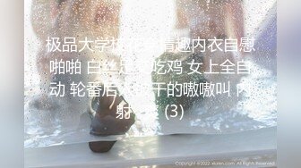 ❤️高校女大学生❤️校园女神被金主爸爸蹂躏爆操，网袜黑丝制服诱惑被干的哭腔呻吟，顶级白富美超极品反差婊