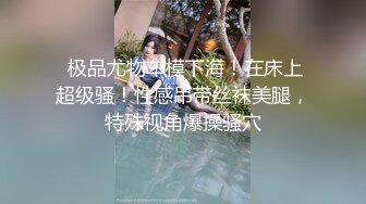 ♈震撼绿帽淫妻♈极品丝袜淫妻博主『2Tgdt』伺候老婆被各种玩超级贱 银色连衣裙内射 制服肛塞喷精潮吹 (1)