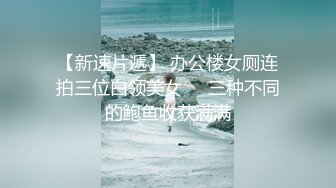 【新片速遞 】  【唯美性爱❤️重磅核弹】顶级绿帽『松山西口』震撼多人淫趴群交性爱 重金属淫欲画风 全程无套乱操超淫 高清1080P原版 