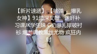 探花肥尸哥 3000元约操极品大奶高端外围，深喉一入到底手撕丝袜无套大力猛插_amq13