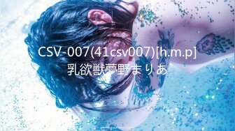 CSV-007(41csv007)[h.m.p]乳欲獣夢野まりあ