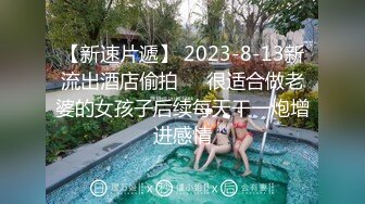 私房偷拍大神三只眼团队最新流出??国内酒吧女厕偷拍-年轻美眉逼下灯光秀(5)清纯美女浓密逼毛