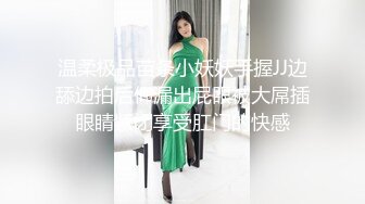 温柔极品苗条小妖妖手握JJ边舔边拍后仰漏出屁眼被大屌插眼睛紧闭享受肛门的快感