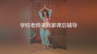 PG-0083顶撞傲娇女领导