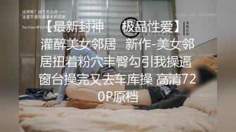 【长期订阅更新】推特25万粉丝F-CUP吊钟乳小母狗蜂腰爆乳芭比「魔鬼愛」VIP完整付费资源【第四弹】 (2)