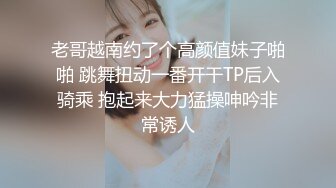 老哥越南约了个高颜值妹子啪啪 跳舞扭动一番开干TP后入骑乘 抱起来大力猛操呻吟非常诱人