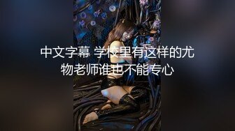 国产AV 星空无限传媒 XK8059 少妇白洁4 童汐