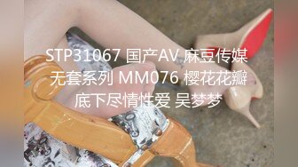 STP31067 国产AV 麻豆传媒 无套系列 MM076 樱花花瓣底下尽情性爱 吴梦梦