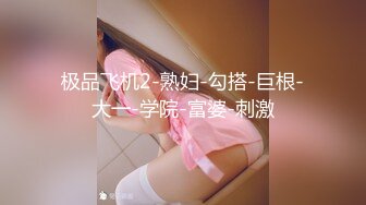 ✨韩国高质量黑丝高跟情侣「henry_sera」「sarah579」OF私拍 和腹肌猛男玩不插入挑战