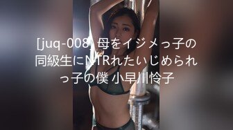 [juq-008] 母をイジメっ子の同級生にNTRれたいじめられっ子の僕 小早川怜子