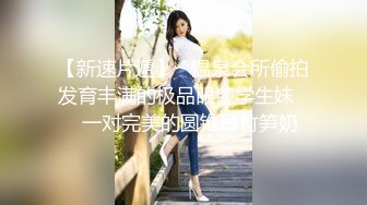 商场女厕偷拍黑丝美女职员，的已经发黑大肥鲍