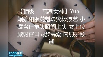 【顶级❤️高潮女神】Yua✿ 媚娘和服花魁の究极技艺 小嘴含住龟头瞬间上头 女上位激射宫口同步高潮 内射妙颜潮