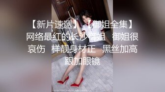 ✨黑丝高跟气质女神✨学妹太会撩，直接后入猛操满足她