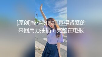 重庆骚逼女上位无套淫水直流