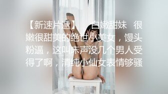 STP33412 【极品蜜臀私教】Ssrpeach NTR饥渴人妻之勾引快递员 粉嫩白虎穴紧致无比 女上位榨精交枪激射中出 VIP0600