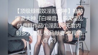 《极品CP✿魔手✿外购》商场全景逼脸同框偸拍数位都市气质小姐姐方便，惊现一线天粉嫩美鲍