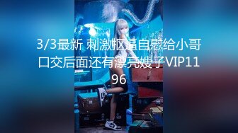 5/4最新 我假装被你强奸抬起双腿猛操还疼要哭了VIP1196