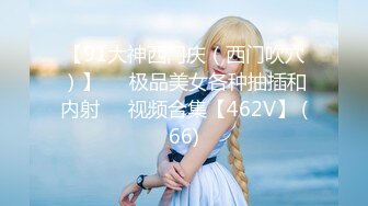 【新片速遞 】 这个母狗不错吧，公狗也挺听话❤️在女王的训导下，两只狗越来越乖！ 