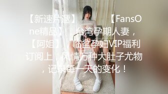 《极品女神☀️反差泄密》OnlyFans顶级翘臀无毛粉笔浪漫主义美女【阿芙罗狄蒂】私拍，各种户外露出野战啪啪极骚无水印原版 (3)