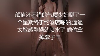 颜值还不错的气质少妇聊了一个星期终于约酒店啪啪,逼逼太敏感刚操就喷水了,偷偷拿掉套子干