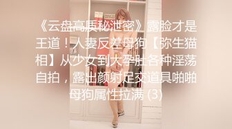 高端泄密流出玩女无数的良家泡妞❤️