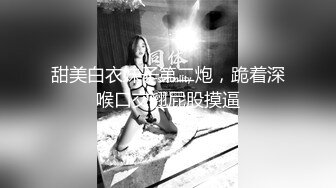 甜美白衣妹子第二炮，跪着深喉口交翘屁股摸逼