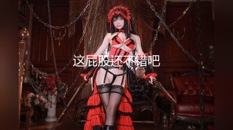 《极品CP魔手外购》美女如云餐饮店大神躲藏女厕逼脸同框偸拍数位小姐姐方便，被一个美女发现翻车了还好没有推门吓尿了 (13)