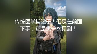 创业失败，只好把小女友送给投资人玩弄