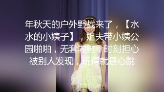 【抖音泄密】江苏31岁美人妻【你的晴姨】丝袜不穿内裤，风情万种俏佳人！ (1)