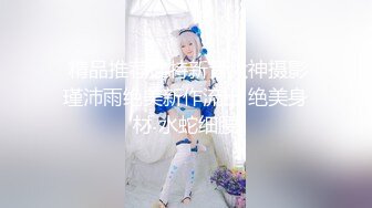 【新片速遞】  ❤️震撼流出❤️重磅稀缺❤️极品露出少女『奶油泡芙』和朋友电梯口做爱偶遇邻居回家 满满的兴奋 路边玩穴 野战露出 