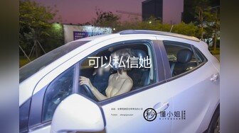 艺术学院高颜美女出租房被四眼男友各种玩肏喷水，已经被调教成反差母狗