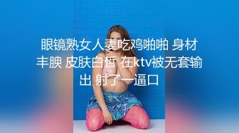 眼镜熟女人妻吃鸡啪啪 身材丰腴 皮肤白皙 在ktv被无套输出 射了一逼口